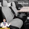 Geely Boyue Longteng Edition Smart COOL Bear Suede Seat Covers