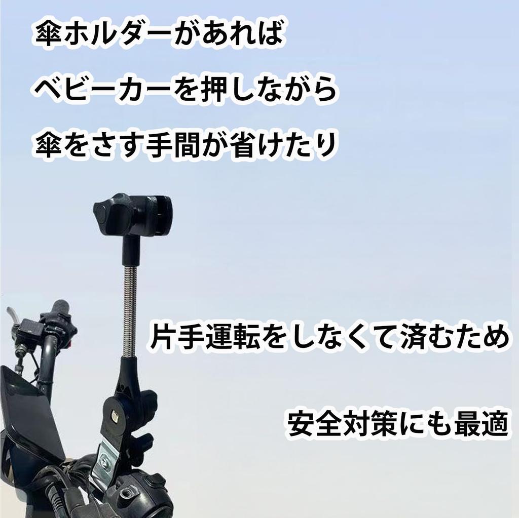 Hyack Stroller Umbrella Holder, Wheelchair Umbrella Stand, 360 Degree Rotation, Sunshade for Outdoor Use, Rain, and Bicycles