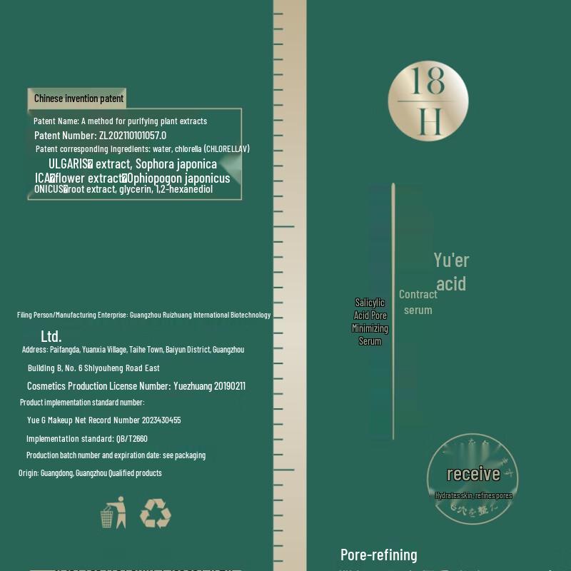 H18 Salicylic Acid Pore Minimizing Serum