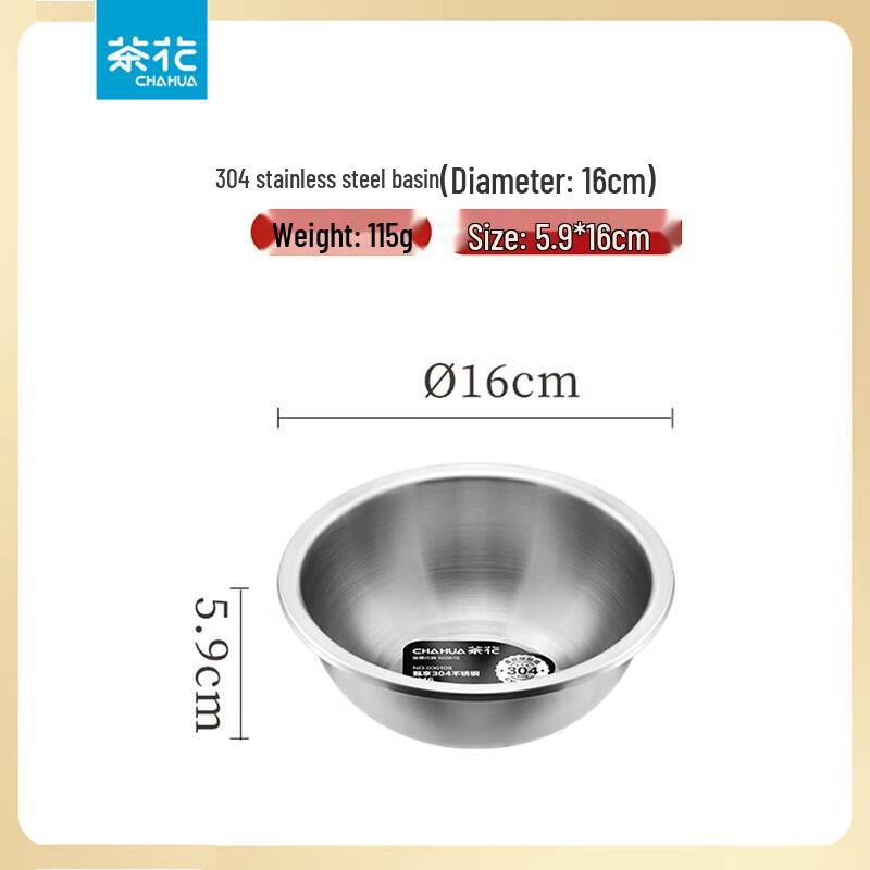 Chahua 16cm 304 Stainless Steel Multi-Purpose Basin (2-pack)