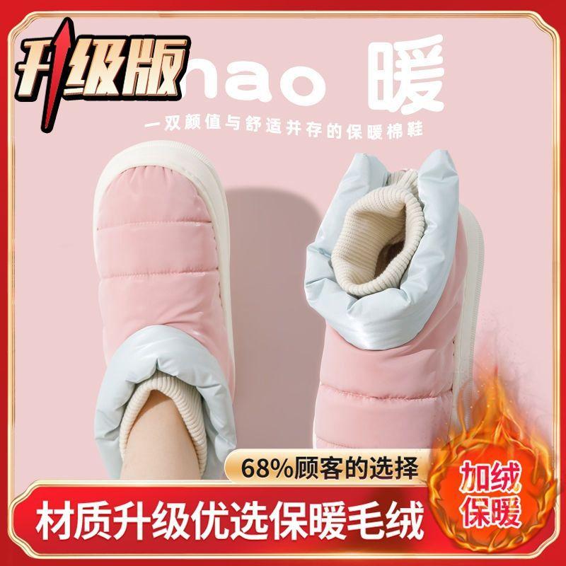 

Step on shit, snow boots, women wear fluffy shoes in winter, women s non-slip, fleece, warm soft sole, heightened thick sole, students 35 рожевий