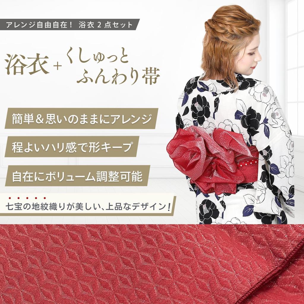 Fuuka Yukata Free Nadeshiko White and with Obi Made In Sand X2304B235 Women's Two-Piece Set, Size, Pattern, Purple, Belt, Japan, Beige,