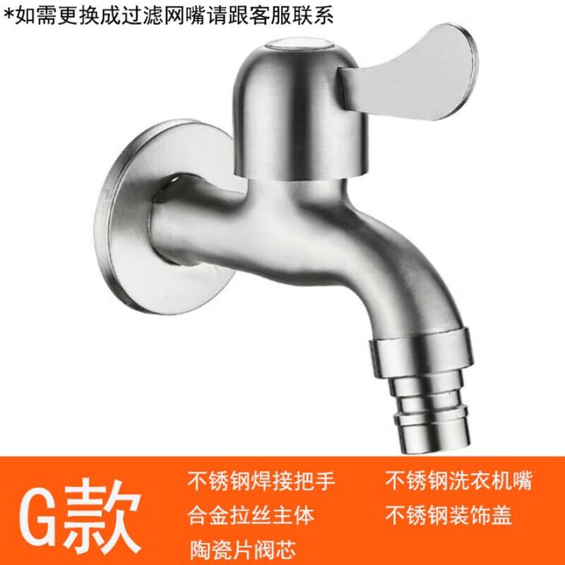 LiIong Stainless Steel Washing Machine & Mop Sink Faucet