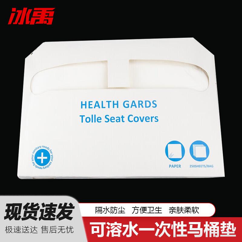 Bing Yu Flushable Disposable Toilet Seat Covers 20 Boxes