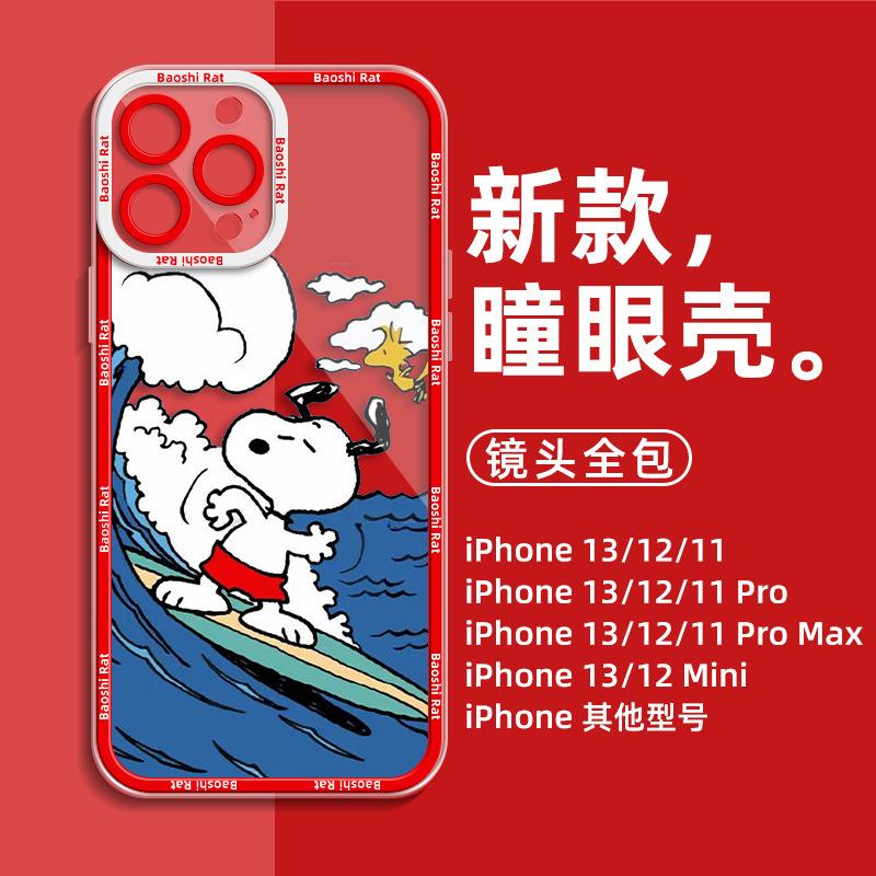 Cartoon Snoopy Angel Eye iPhone15Promax Mobile Phone Case 14plus Apple 13 Summer 12 Transparent 11