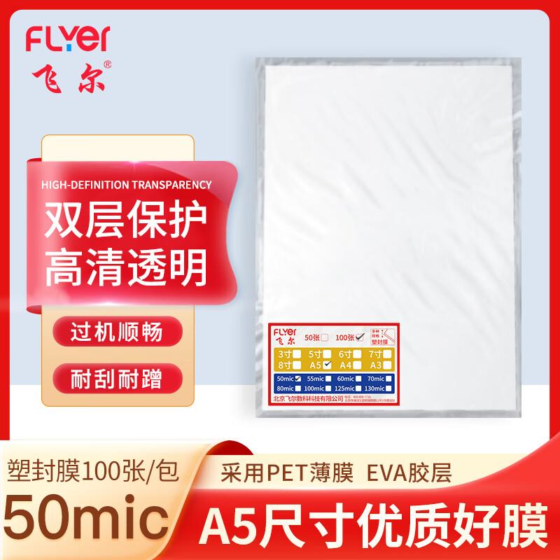 Feier A5 Thermal Laminating Pouches Min. 10 Packs