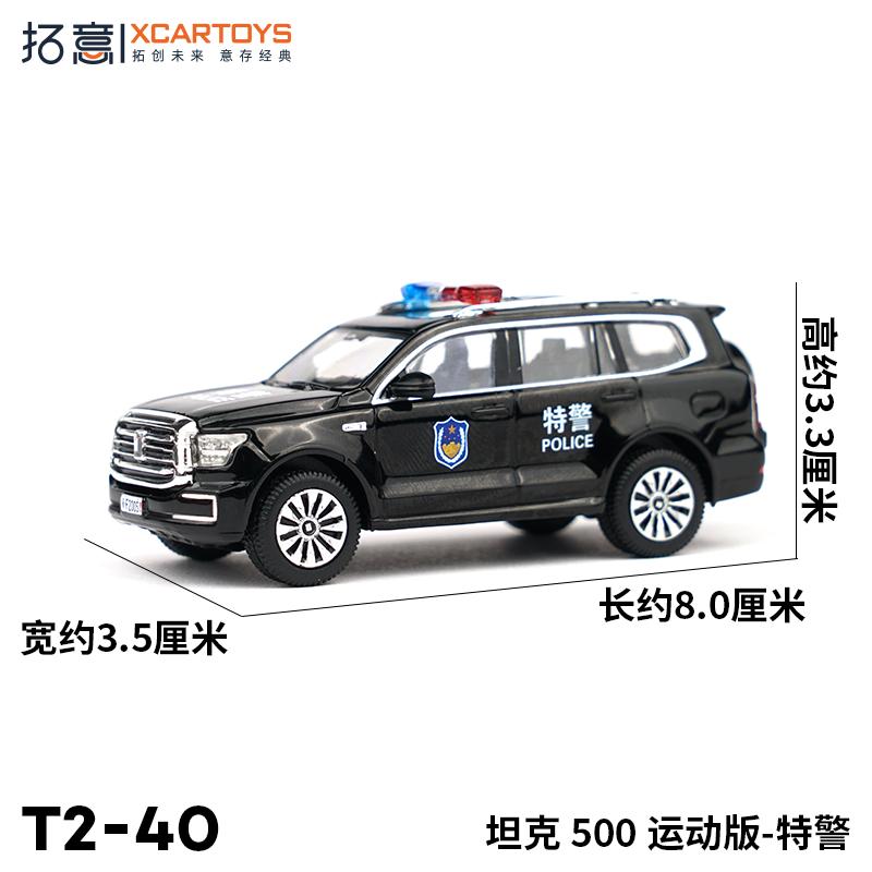 XCARTOYS Car Toys for Boys Hero Jeep Off-Road Vehicle Tank 500 Saber Tooth Tiger SWAT Figure 92 Wheeled Armored Infantry Fightin