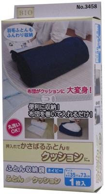 Futon Storage Bag Futon De Cushion Navy Size When Used Diameter 35 X 73cm 3458