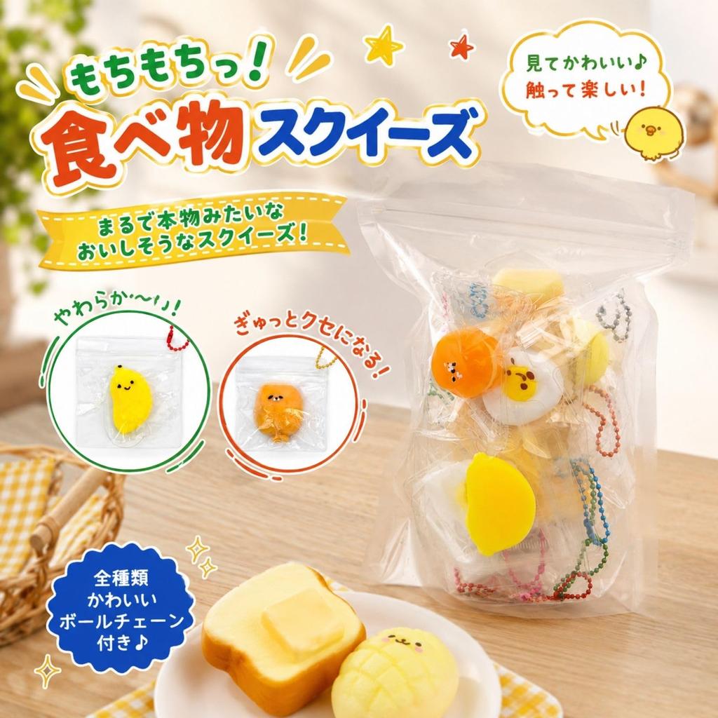 Squishy, chewy, watery charms with ball chains, set of 15, A (Food Set - 15 types in total)