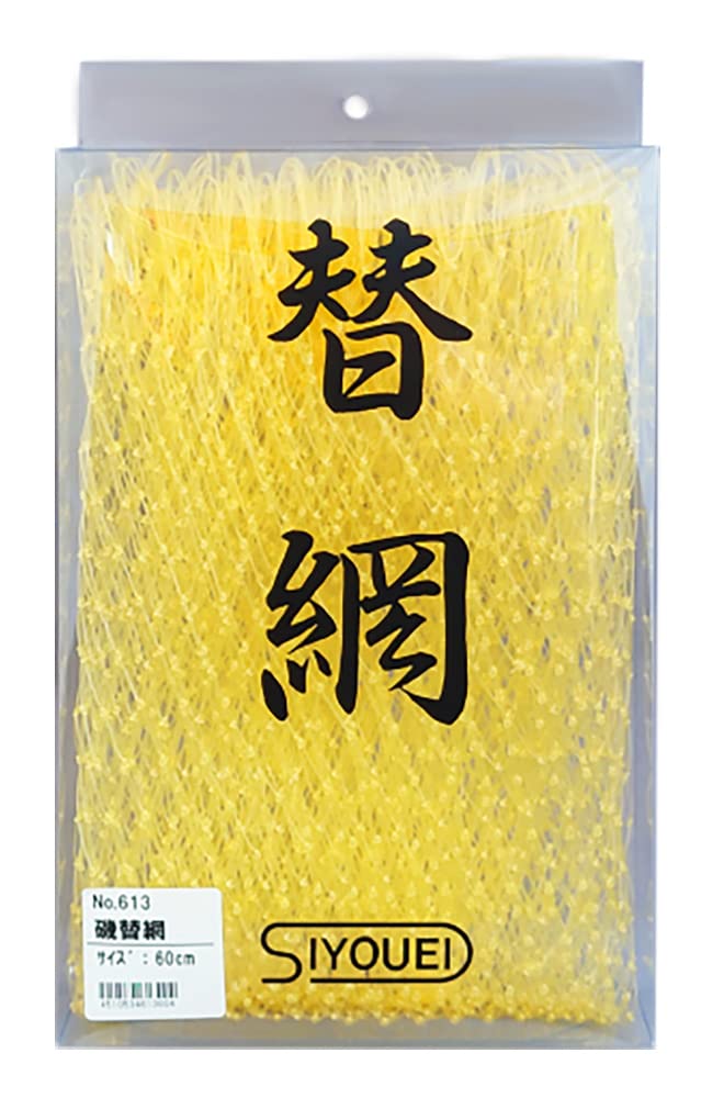 Shoei Isokae Net NO.613 60cm
