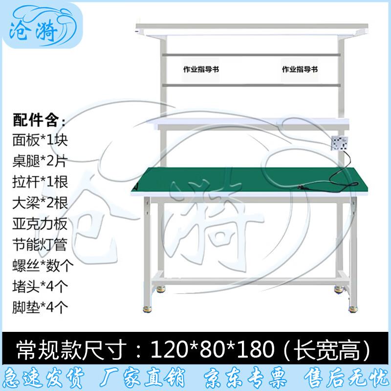 Cangyi Anti-static Single-Sided Workbench with Light