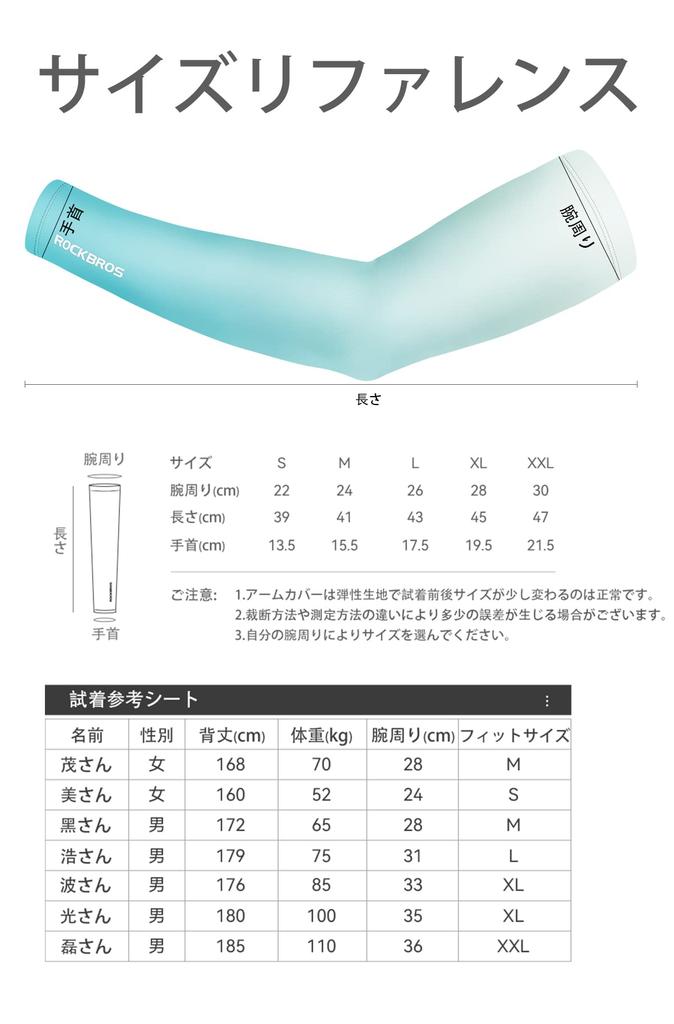 ROCKBROS Arm Arm Summer Sun UV and UPF Gradient Size Covers, Sleeves, Protection, Protection, Cooling, Cooling, Men's Women's, Stylish, Sweat-Wicking,