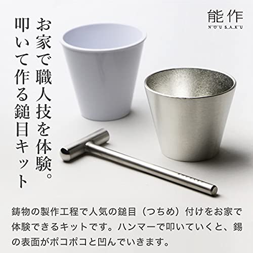 Nousaku Hammer Kit Tumbler 900300 -