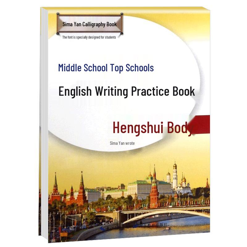 Hengshui Style English Composition Copybook