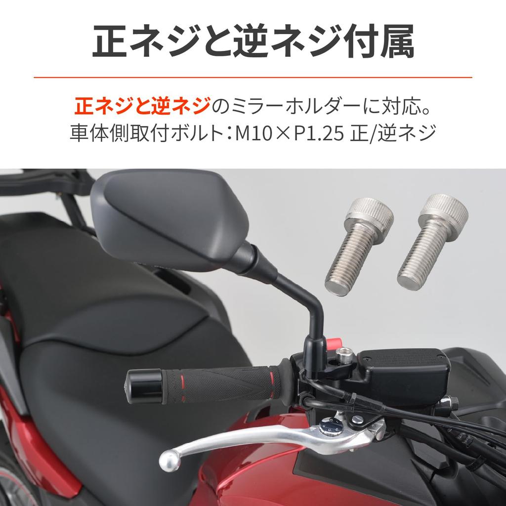 Daytona 99612 Motorcycle Mirror Stay, One Side, 0.4 Inch (10 Mm) Positive and Reverse