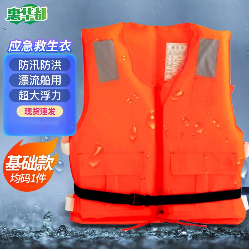 Adult Professional Marine Life Vest