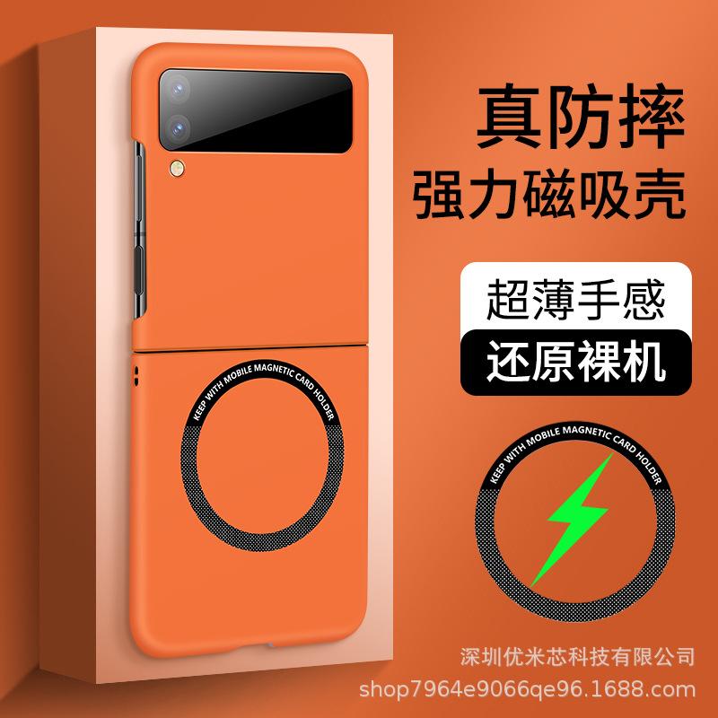 Applicable To Samsung Z FliP 1 Mobile Phone Case Magnetic Suction Flip1 Skin Feeling Anti-drop Flip1 Folding Case W11flip