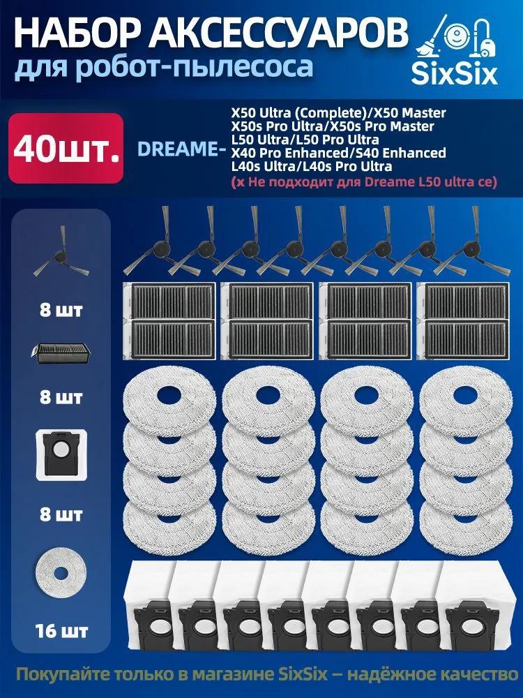 Accessory for Dreame L50 Pro Ultra / L40s Ultra cleaning module with silver ions, antibacterial action, odor elimination, odor protection, deo
