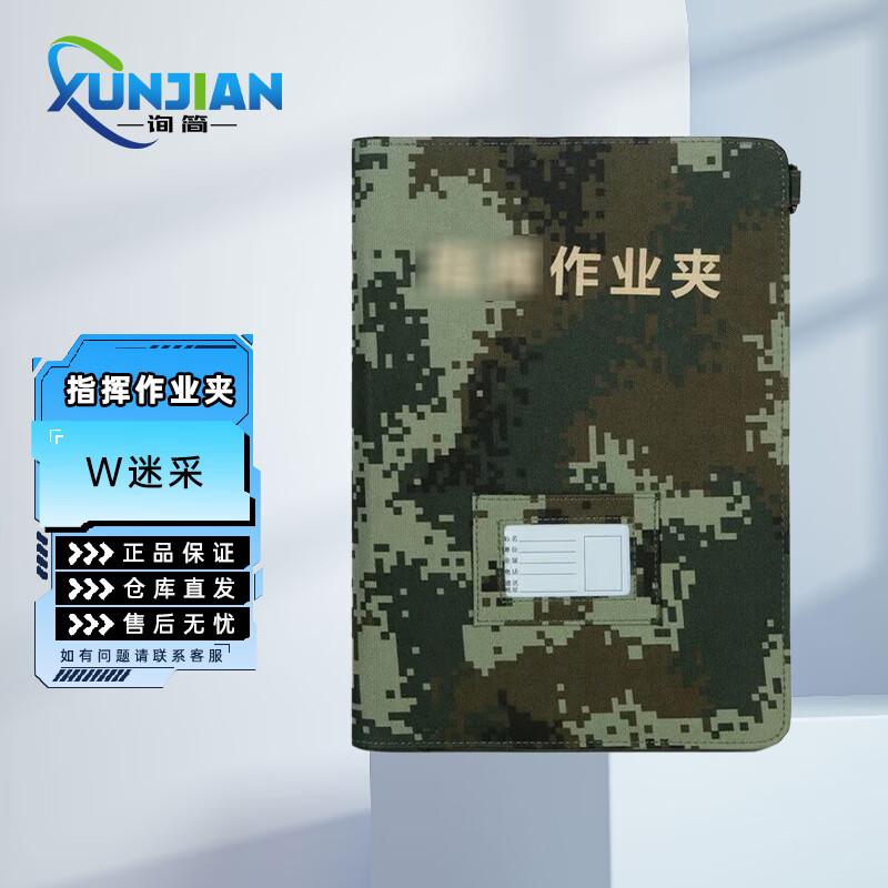 XunJian Outdoor Tactical Document Folder