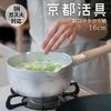 Kyoto Katsugu IH Yukihira Pot 16cm Made In Japan 4580047177003