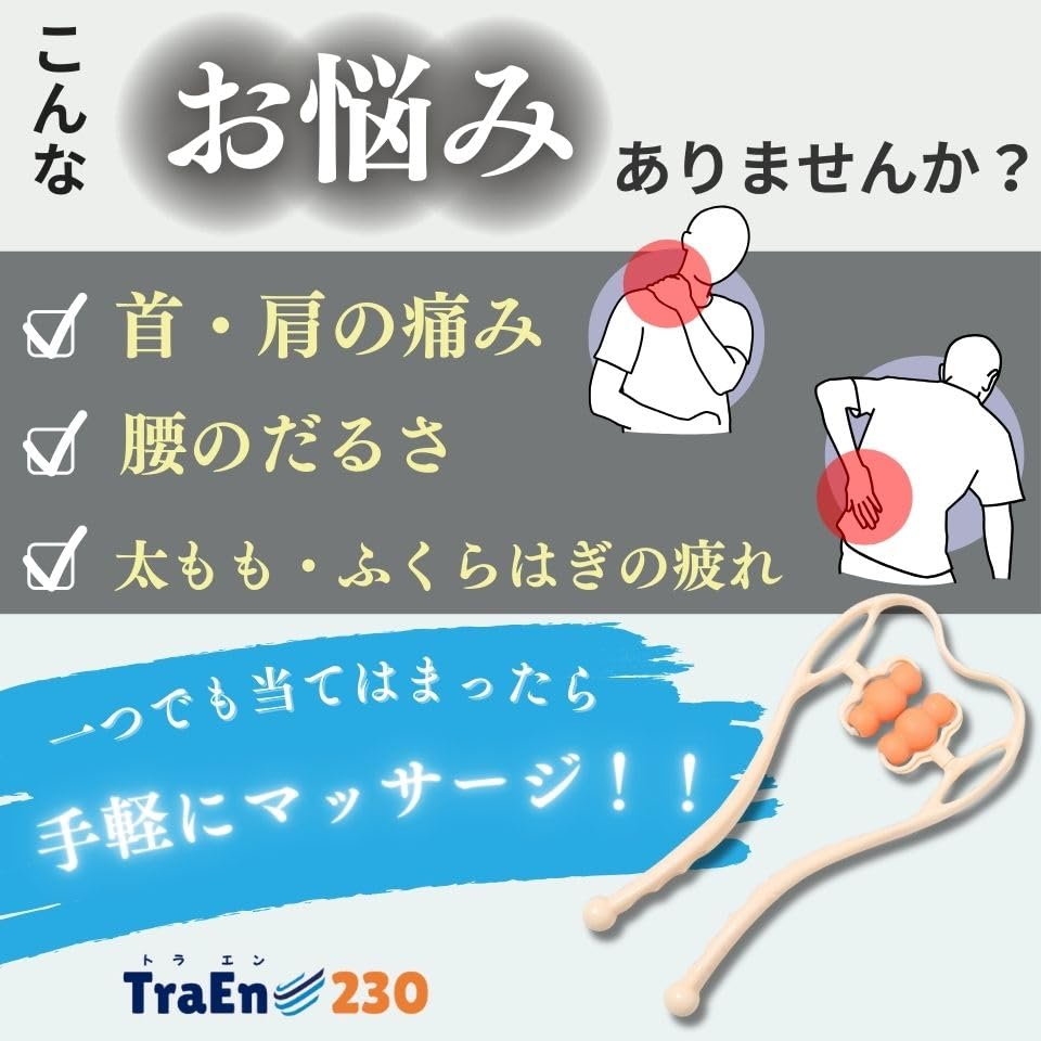 TraEn230 stive skuldre nakke massasje maskin stiv nakke massasje utstyr varer rett nakke stivhet