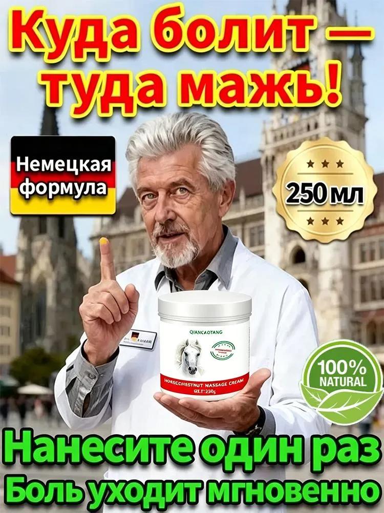 Horse balm for joints