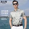 Men's High-End Mulberry Silk Printed Business Shirt
