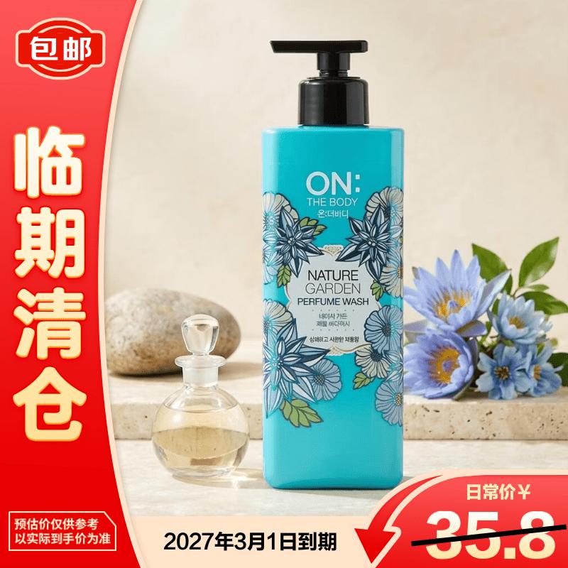 Anbaodi Fresh Countryside Perfume Shower Gel