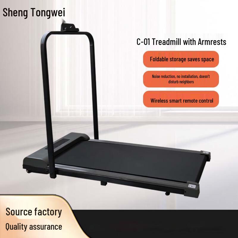 Foldable Electric Flat Treadmill