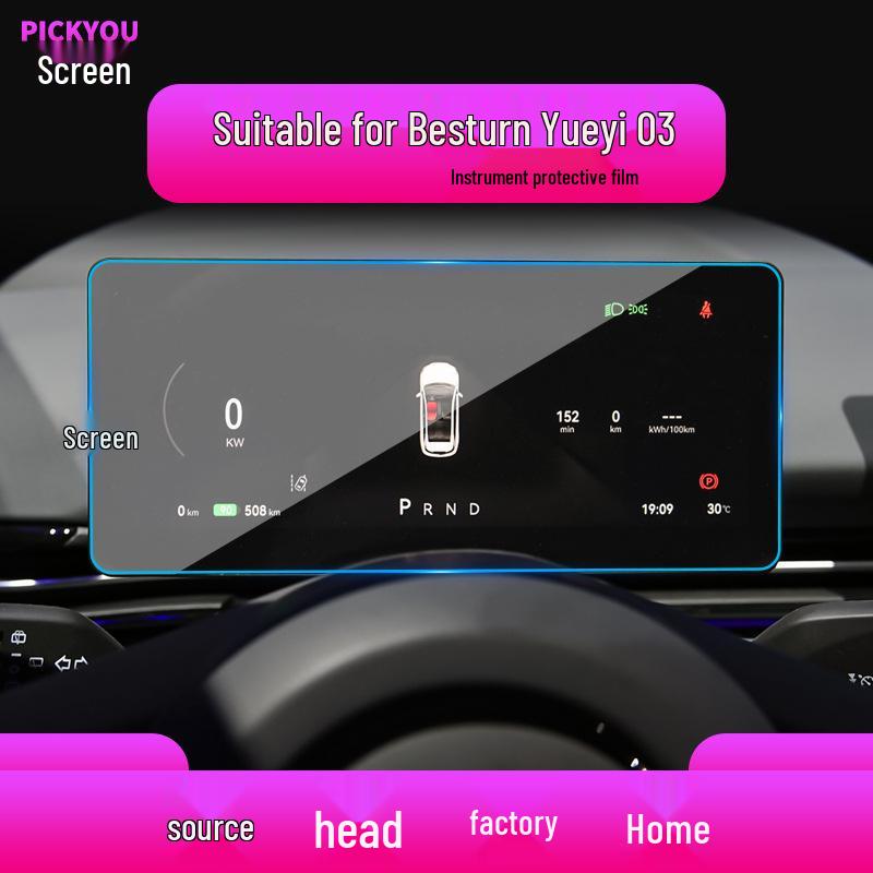Compatible with 26 Bestune Pony Models: Yueyi 03 Central Control and Instrument Protective Film