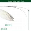 Ori Fishing Tackle Boat Bishi Rod Ocean Value Bishiaji 180 30-100 (ori-784597)