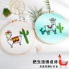 Diy Handmade Embroidery Material Package, Alpaca Cactus Desert Cute Cartoon, European Embroidery, New Product.