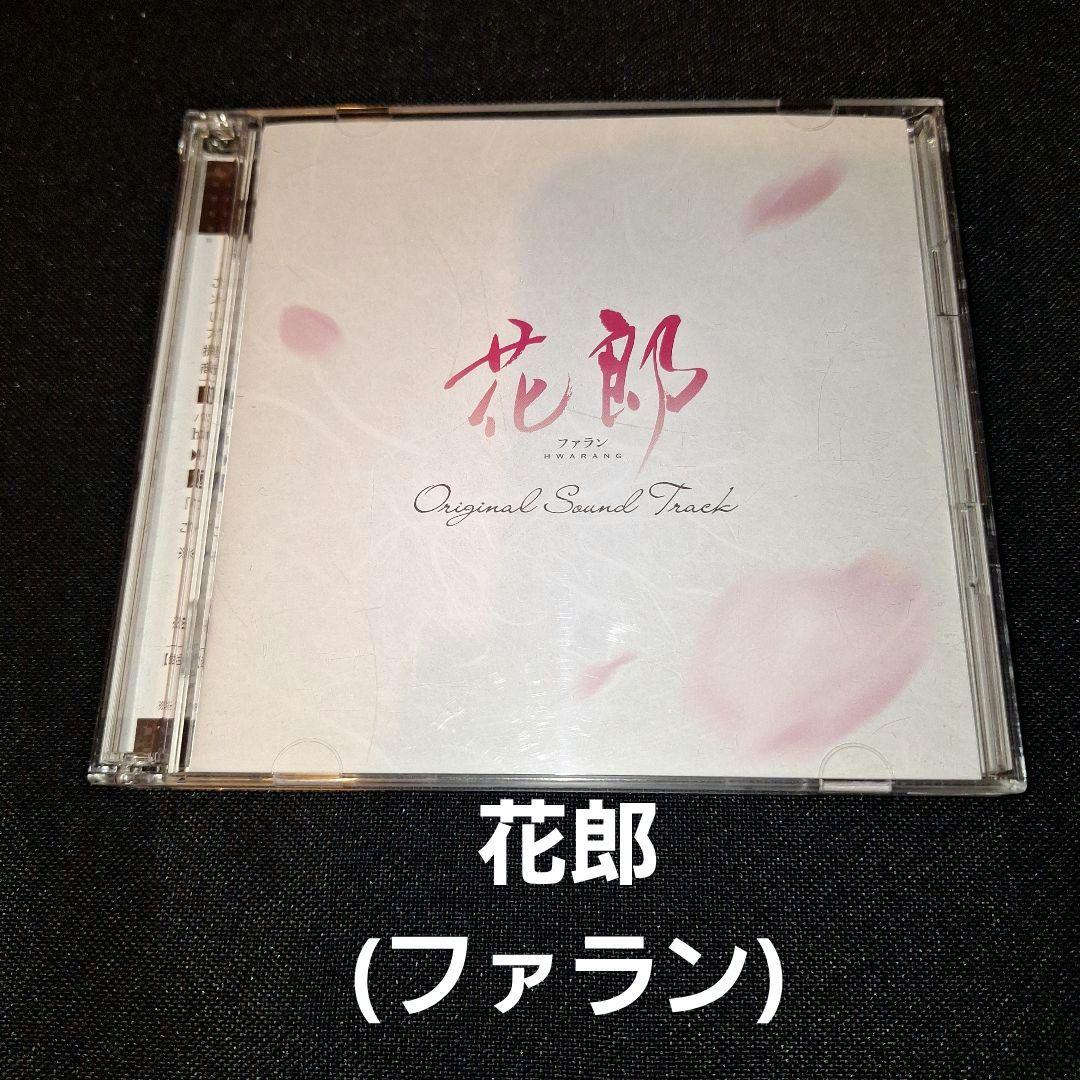 

[USED] Hwarang Original Soundtrack