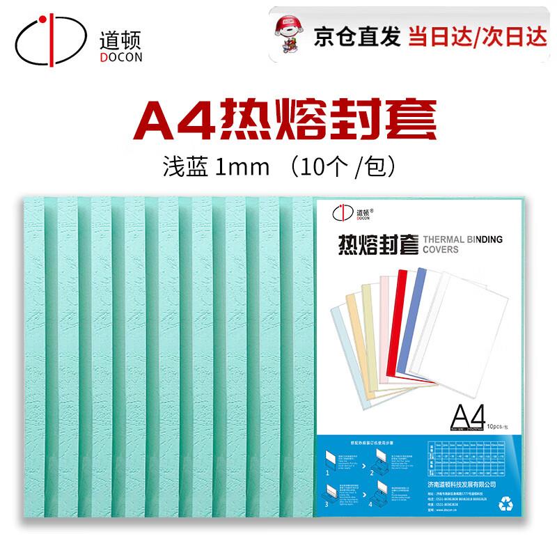 DoCon A4 Light Blue Thermal Binding Covers with Side Glue (10-Pack)