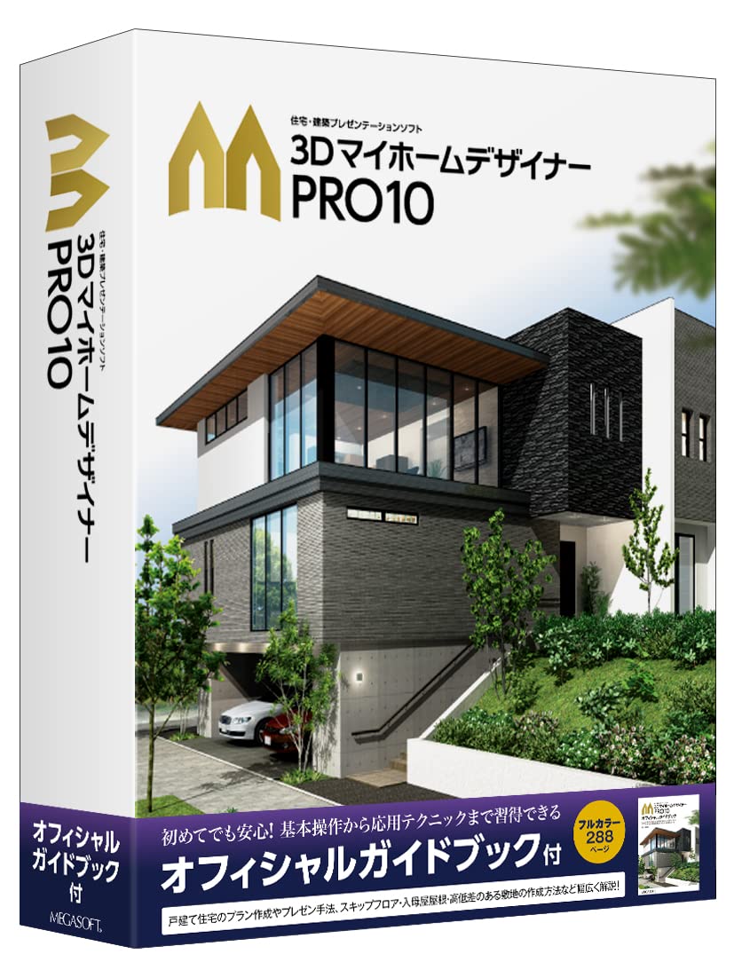 

Megasoft 3D My Home Designer PRO10 with official guidebook