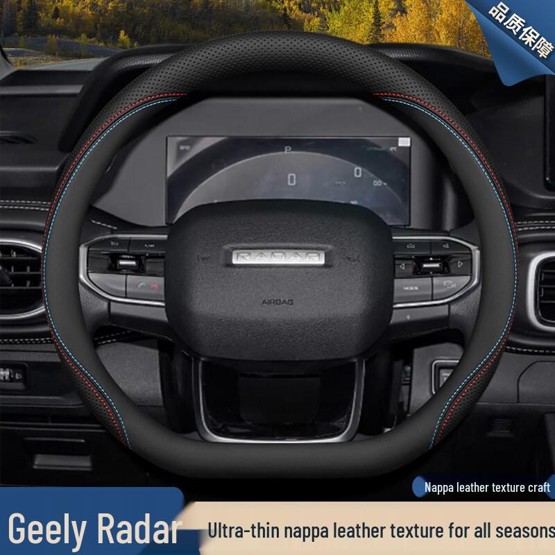 2025 Geely Radar King Kong Ultra-Thin Steering Wheel Cover for Horizon Special Pickup