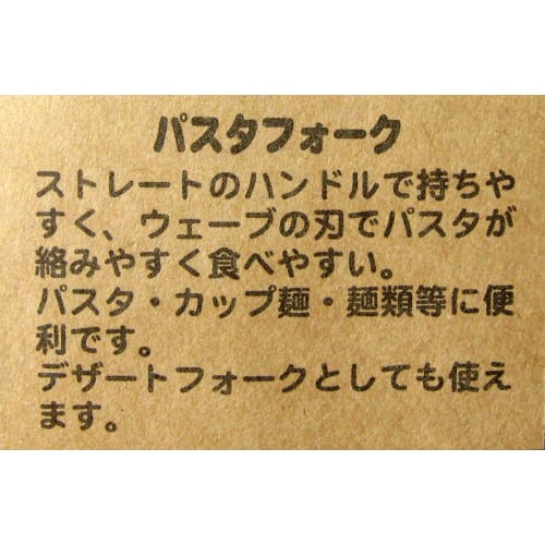 Nagao Heat-Resistant Plastic Soft Fork Set (5 pieces), Black, Dishwasher Safe, Made in Japan