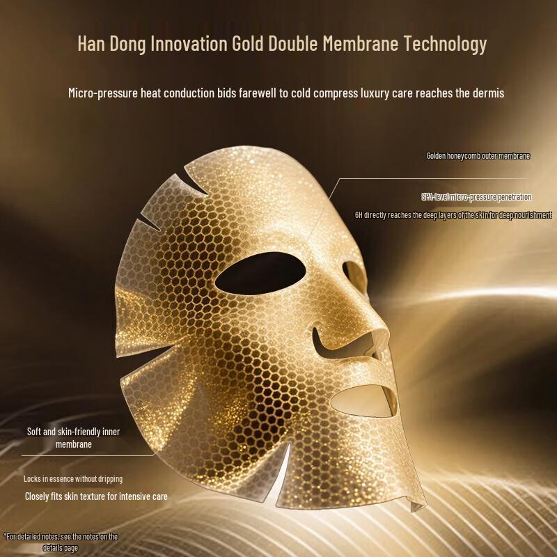 Hanhoo Gold Honeycomb Peptide Firming Mask