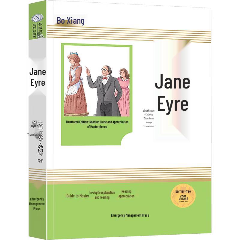Junior High Chinese Literature Classics Reading Series