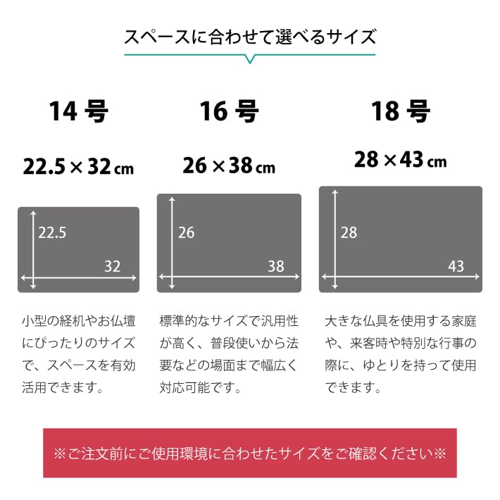 Gold Brocade Buddhist Altar Mat with Metal Loops, Flame-Retardant, Sizes 14, 16, and 18, 22.5 X 32cm, 26 X 38cm, and 28 X 43cm (Tortoiseshell-White,