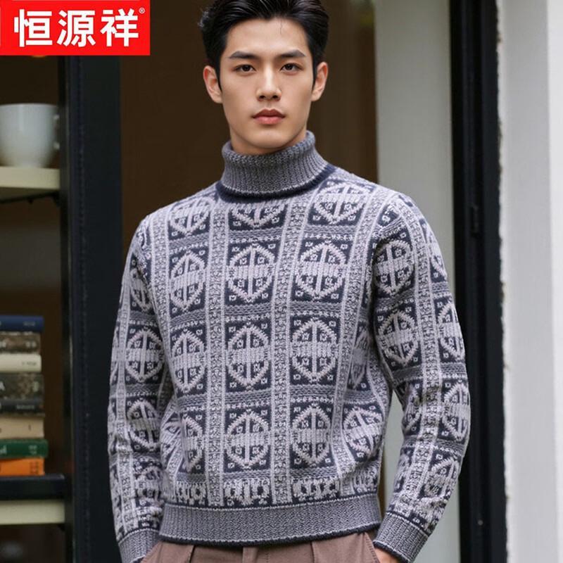 Hengyuanxiang Men's High-Neck Striped Pure Wool Sweater