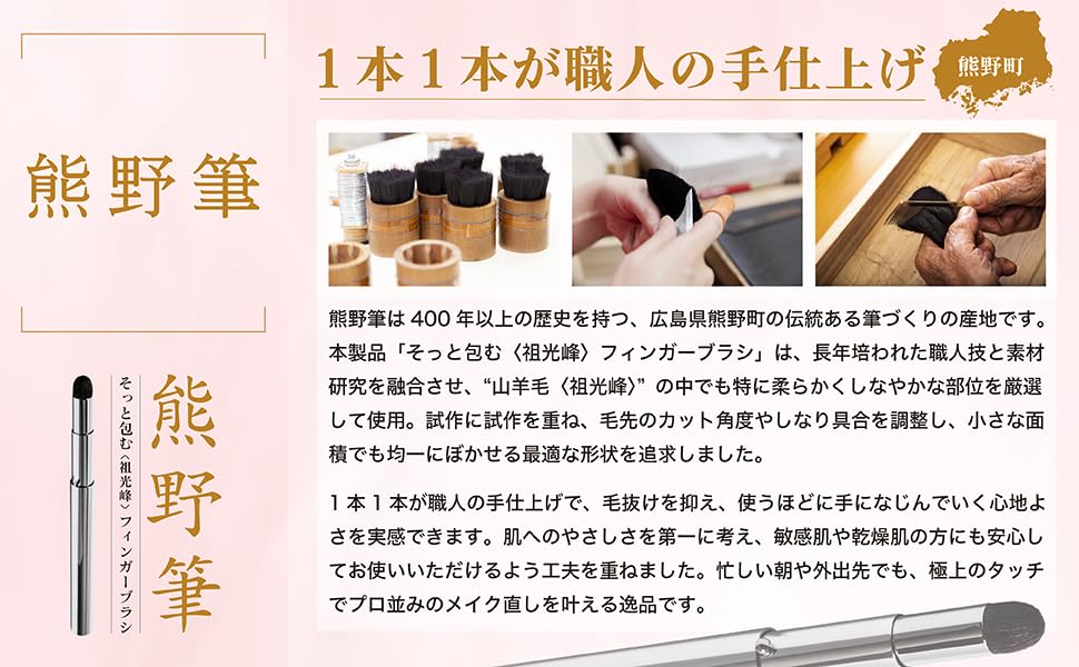 Hakuundo Kumano Pinsel RIN Pinsel Ziegenhaar Concealer-Pinsel Lidschattenpinsel mit tragbarem Make-up-Behälter in einem Perfekt für & Kappe, Pinsel, Beutel, Nachbesserungen