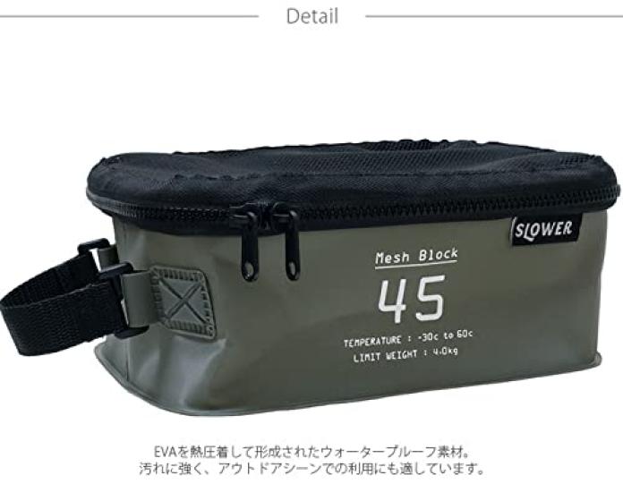 SLOWER Outdoor Storage Box, Foldable, Waterproof Case, Black, Small, HANG STOCK MESH BLOCK SLW276