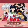 Inuyasha Sammelkarten Cartoon Inuyasha Karten Vollständige Box Sammlung Display Anime Merchandise Weihnachtsgeschenke Trendige Spielzeuge