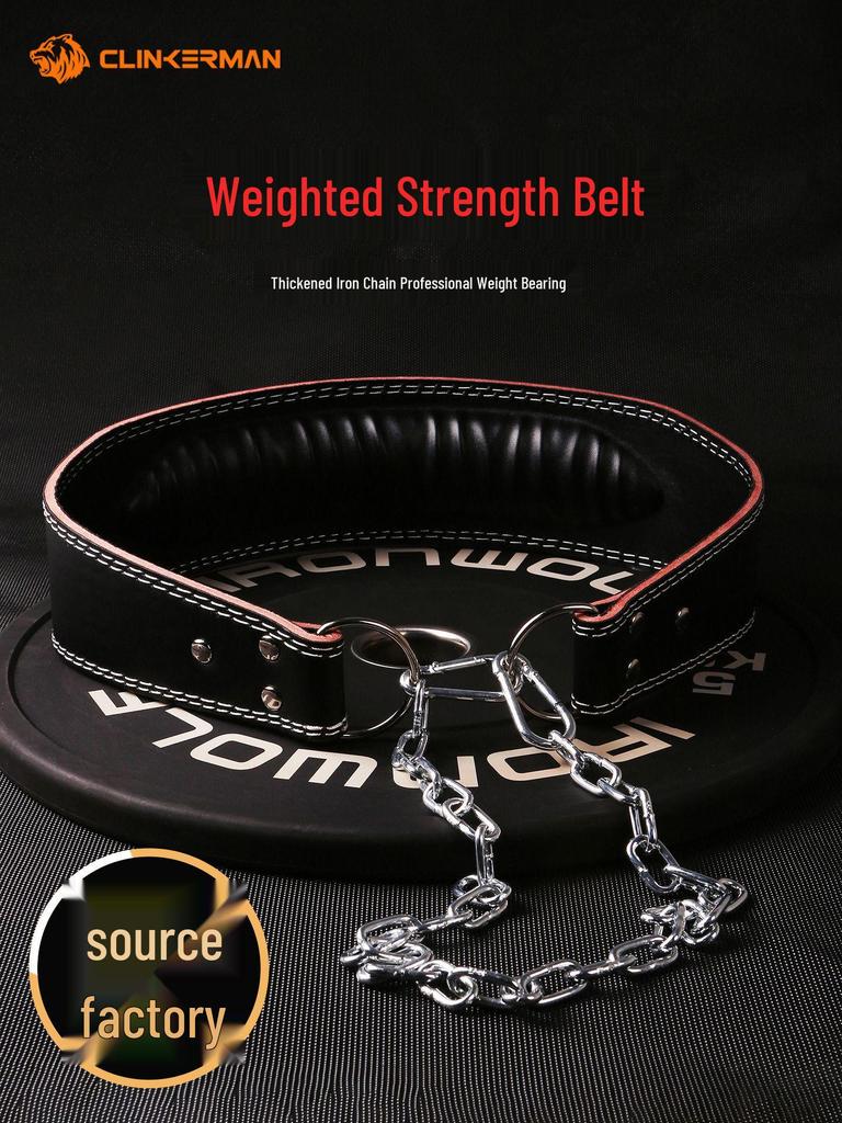 Competition Training Weightlifting Belt with Lumbar Support and Chain for Hanging Barbell Plates