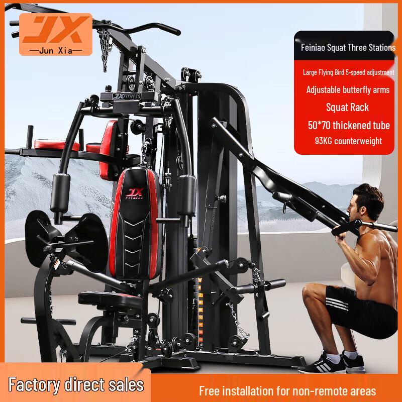 JUNXIA Multi-Function Home Gym System
