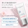 Ampoule official sunscreen serum (SPF50+/ PA++++) W Protect UV Tone Up P 30g sunscreen/face/SPF50+/waterproof/makeup base/makeup touch-up/sunburn/UV