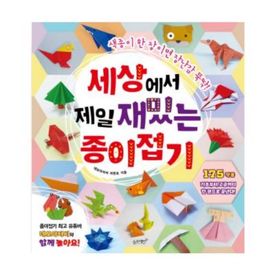 O Origami Mais Engraçado do Mundo por Lee Wonpyo - Livro Coreano / 175 Modelos Fáceis a Avançados em Um Volume
