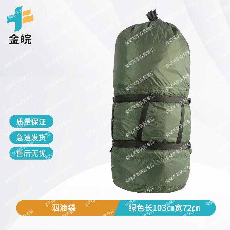 Jinwan Anizhi Rescue & Drifting Waterproof Dry Bag 103x72cm