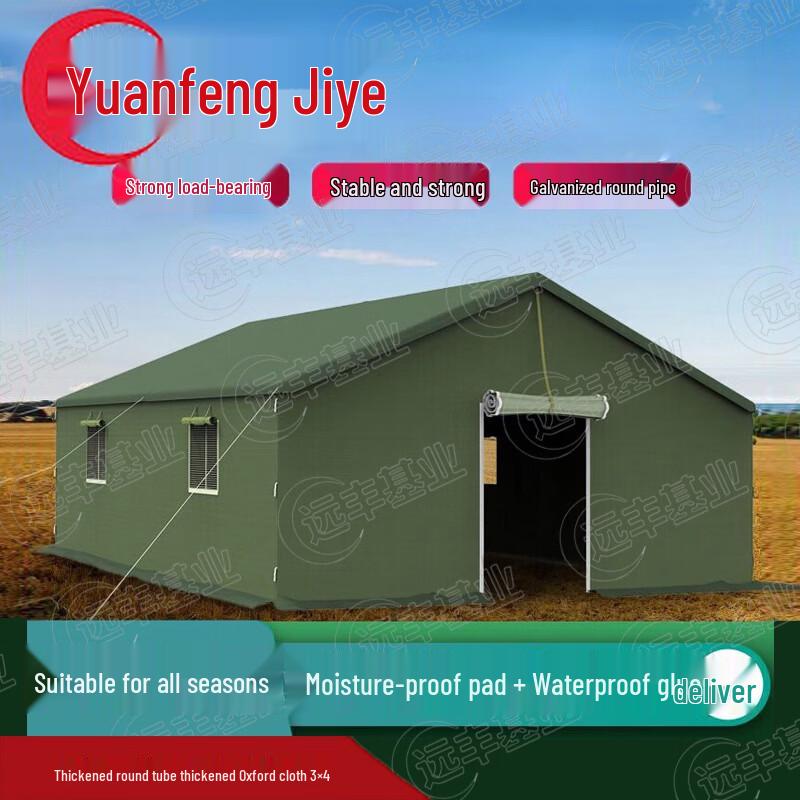 Yuanfeng Jiyie Outdoor Rainproof Tent